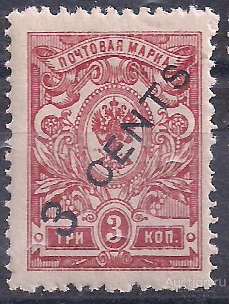 Россия, Русский Китай, 1917-1918г., 3коп/30с.. надп. чистая. (Ч-27).