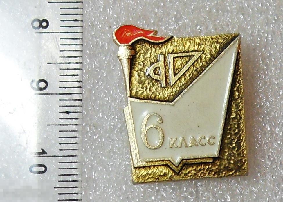 6 КЛАСС Е5 школа юный ЛЮКС!!!