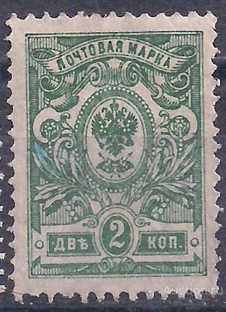 Россия, 1908г. 2 коп. зуб., чистая. (Ч-27).