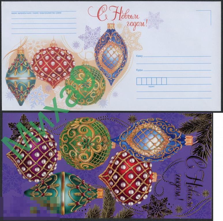 2021 неМК Беларусь С Новым годом (сувенирный комплект)