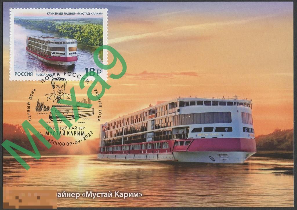 2022 КМ Башкортостан Круизный лайнер Мустай Карим Флот СГ Уфа