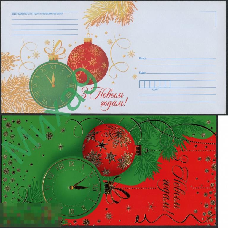 2021 неМК Беларусь С Новым годом (сувенирный комплект)