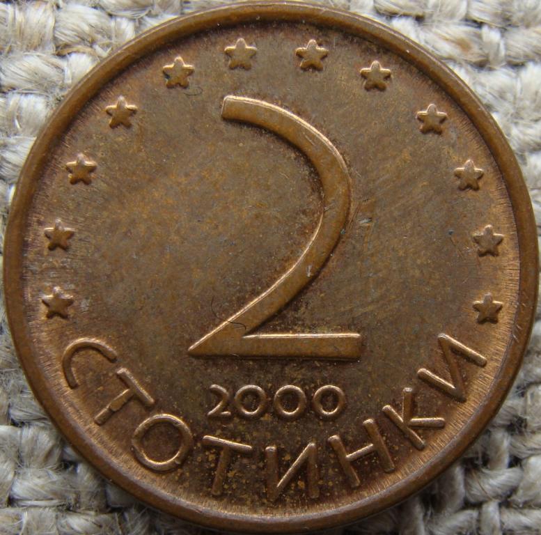 Болгария 2 стотинки 2000 год