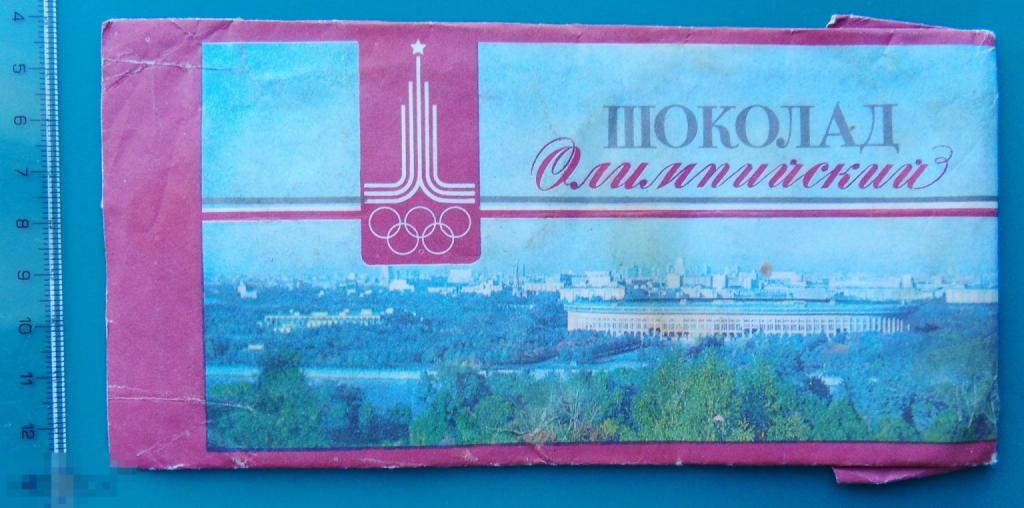 Шоколад ОЛИМПИЙСКИЙ. ЛУЖНИКИ конд.объединение РОТ-ФРОНТ K2-3 обертка фантик 1