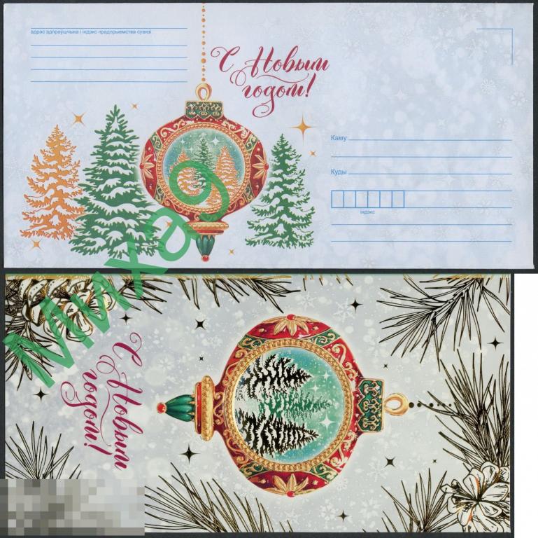 2021 неМК Беларусь С Новым годом (сувенирный комплект)