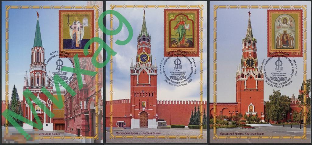 2023 КМ Иконы Московского Кремля Святой Николай Спас Смоленский СГ Москва