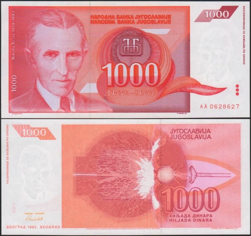 Югославия 1000 динар 1992 год. UNC