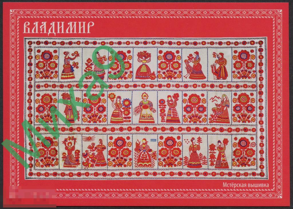 2024 ДМПК Золотое кольцо Владимир Мстерская вышивка Панно Дружба народов Литва Армения Казахстан