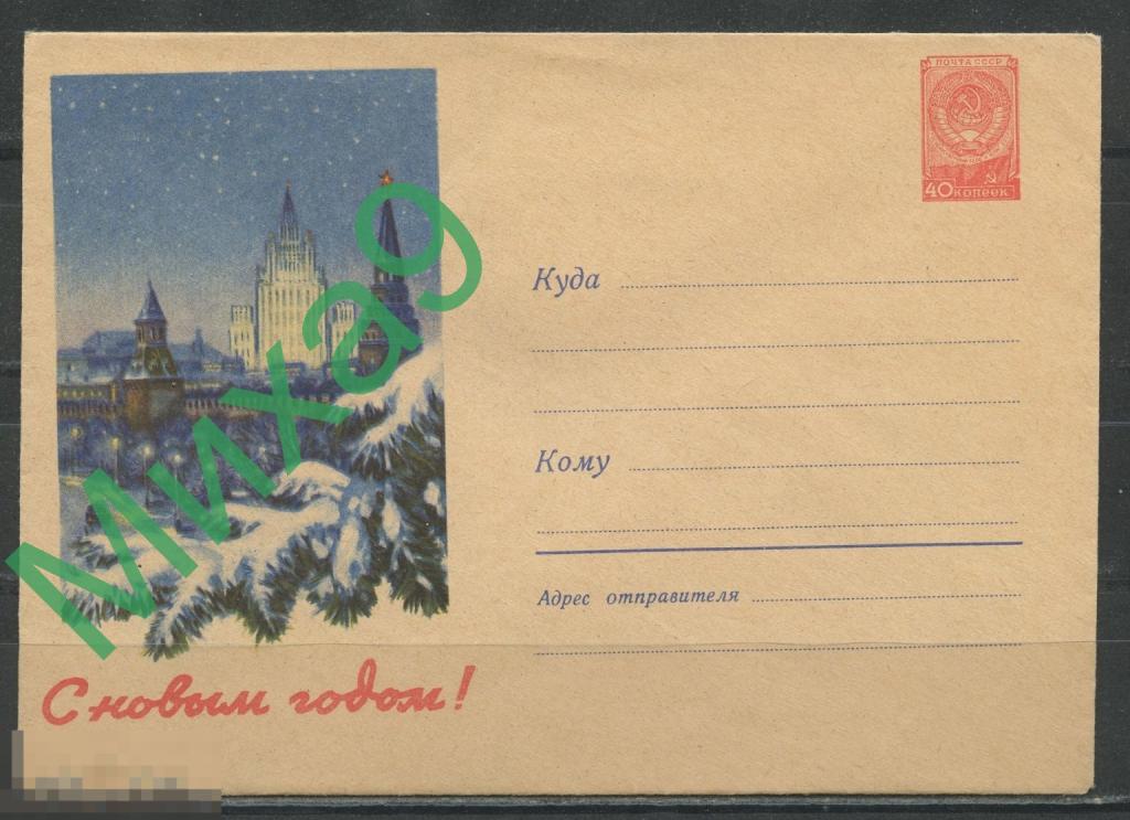 1958 ХМК 802 С Новым годом Москва Кремль ночью Автомобиль Смоляков