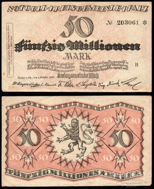Банкнота 50 миллионов марок 1923 года, Германия (Пфальц, нотгельды)