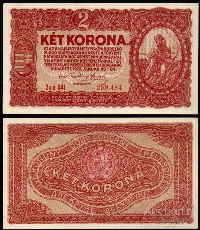 Банкнота 2 кроны 1920 года, Венгрия