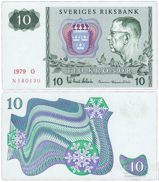 Банкнота 10 крон 1979 года, Швеция UNC