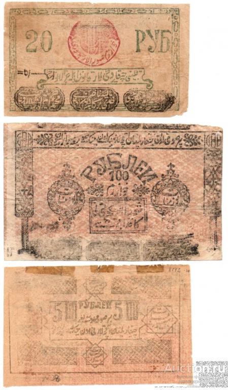 Набор банкнот 20, 100, 500 рублей 1922-1923 года, Хорезмская НСР
