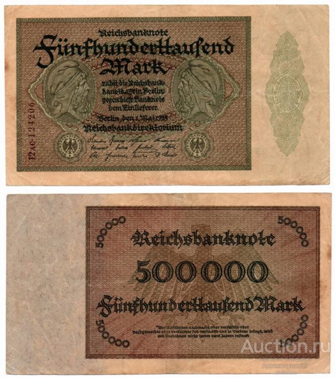 Банкнота 500000 марок май 1923 года, Германия