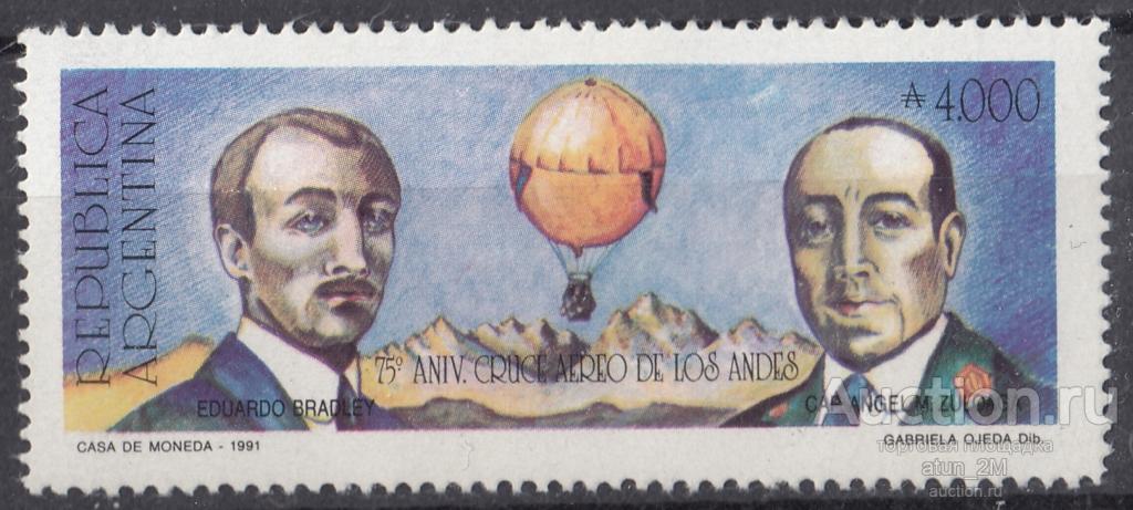 Аргентина. 1991 год. Перелет через Анды на воздушном шаре. MNH