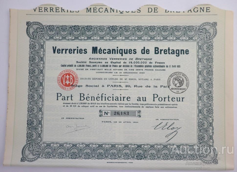 Акция Бенефициара Механические стекольные заводы Бретани, 500 франков, Франция 