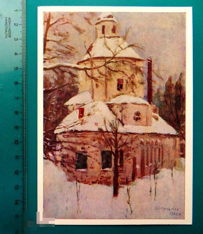 Перельман ЦЕРКОВЬ В ЛИТВИНОВЕ 1966 - Е15(Ж.З.Л.) - ПЕЙЗАЖ живопись ЛЮКС!!!