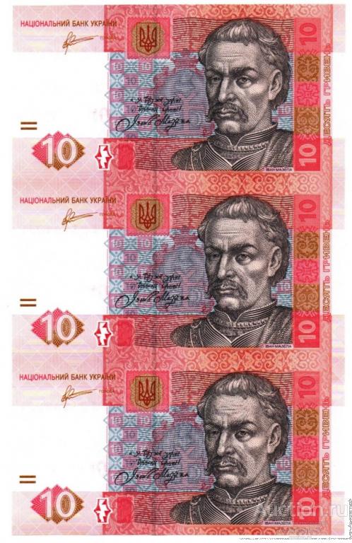 Банкнота 10 гривен 2011 года, Украина, сцепка 3 шт.