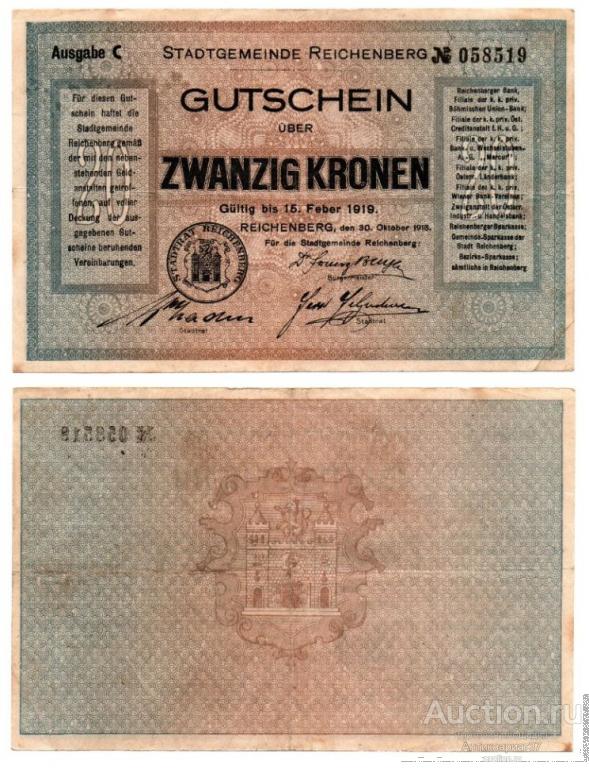 Банкнота 20 крон 1918 (1919) года, Австрия, (Райхенберг) Либерец