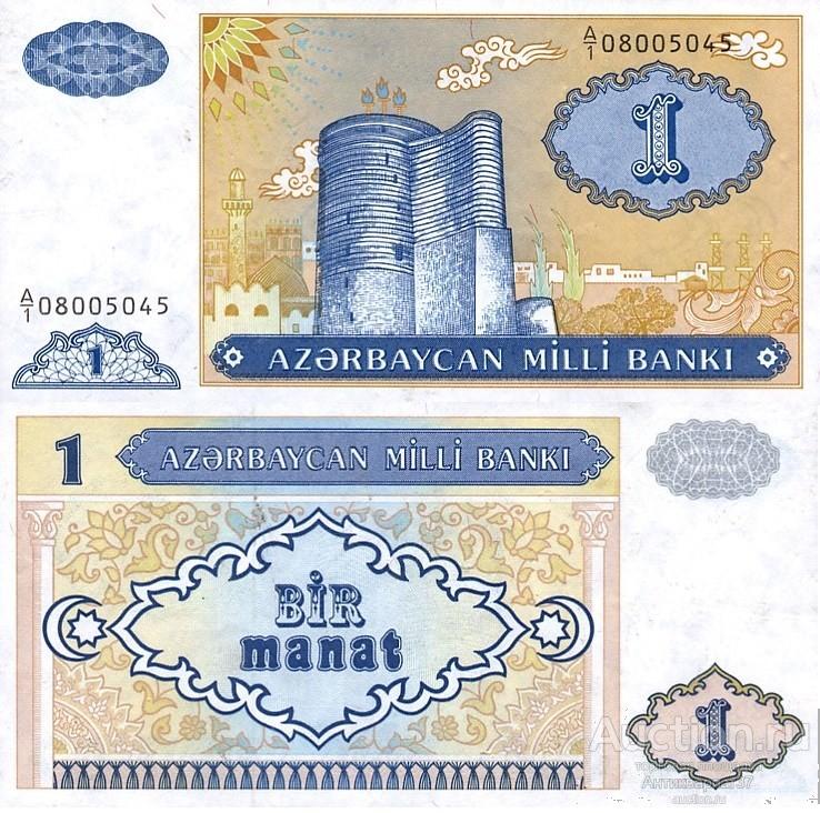 Банкнота 1 манат 1993 года, Азербайджан, UNC