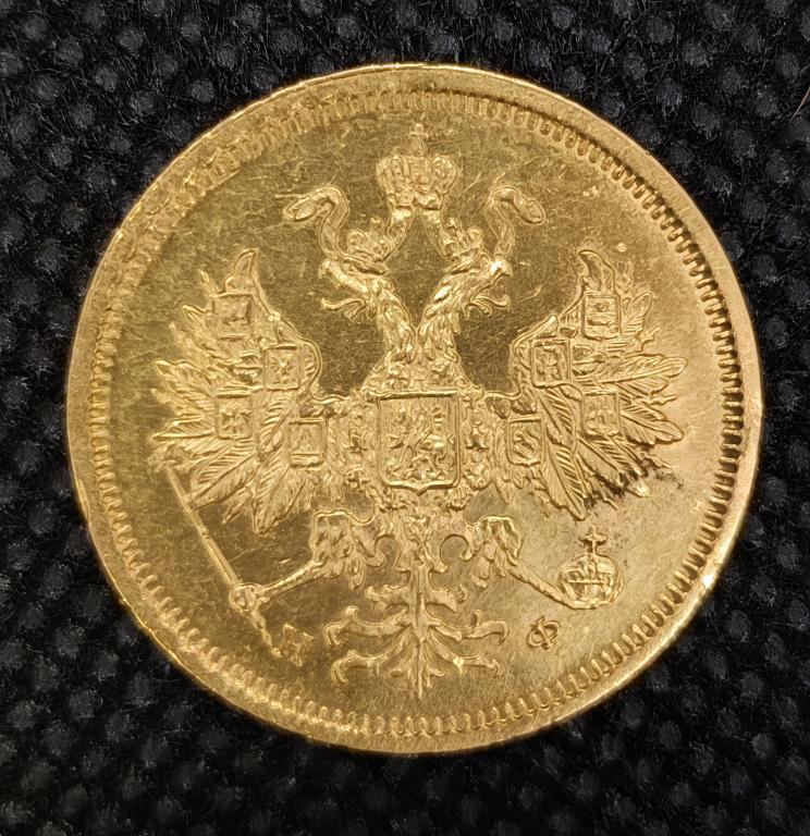 Золото 5 рублей 1878 год Александр 2