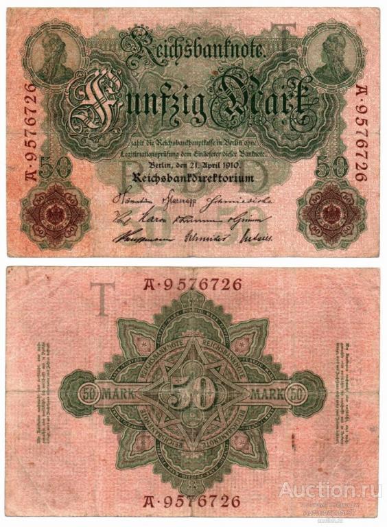 Банкнота 50 марок 1910 года, Германия