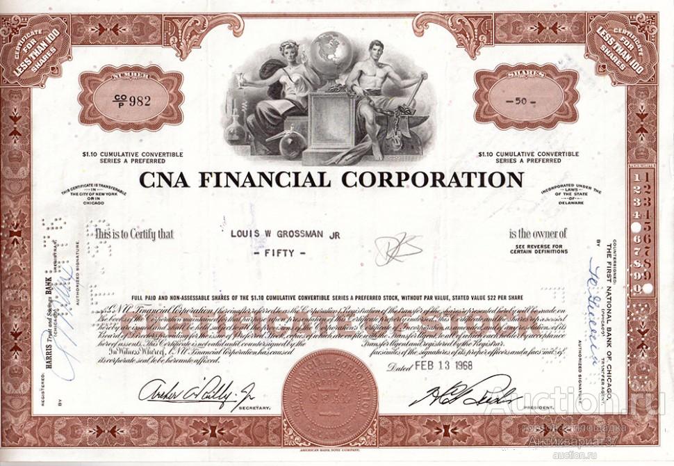 Акция Финансовая корпорация CNA, США (1960-е, 1970-е гг.)