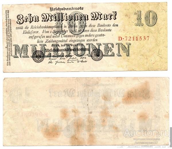 Банкнота 10 миллионов марок 1923 года, Германия, Веймарская Республика