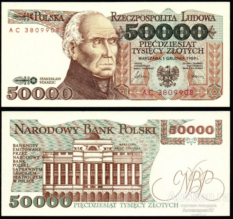 Банкнота 50000 злотых 1989 года, Польша