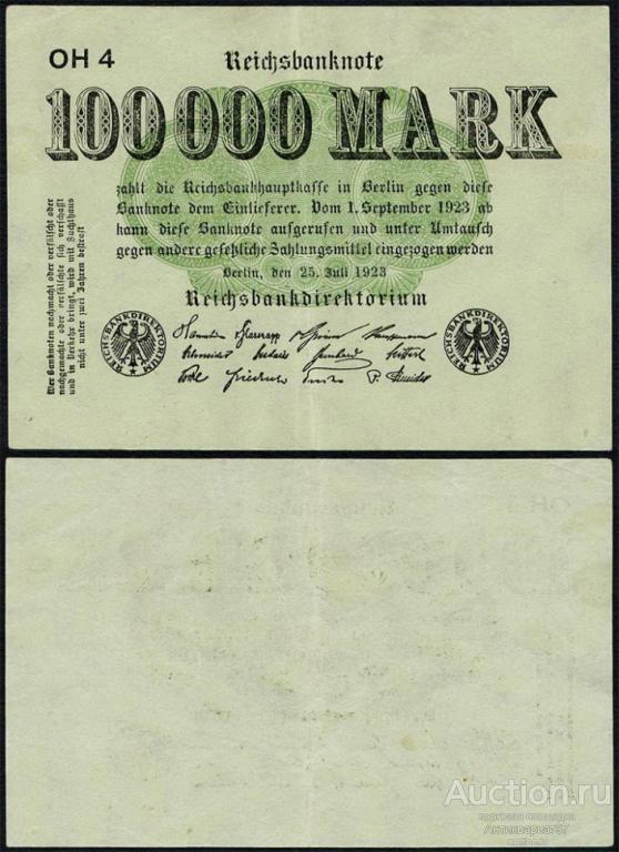 Банкнота 100000 марок 1923 год, Германия