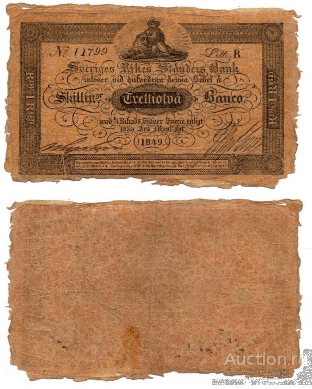 Банкнота 32 скилинга банко 1849 года, Швеция