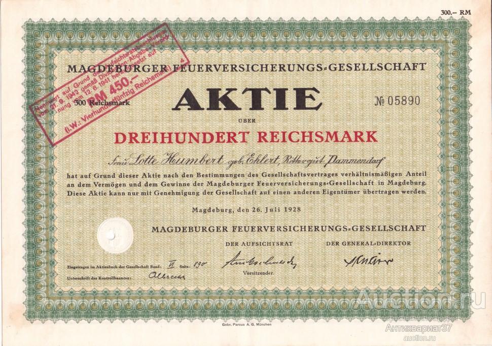 Акция Магдебургская пожарная страховая компания, 300 рейхсмарок 1928 год, Германия