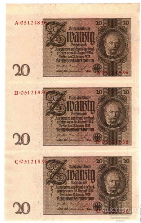Банкнота 20 рейхсмарок 1929 (1924) года, сцепка 3 штуки, Германия