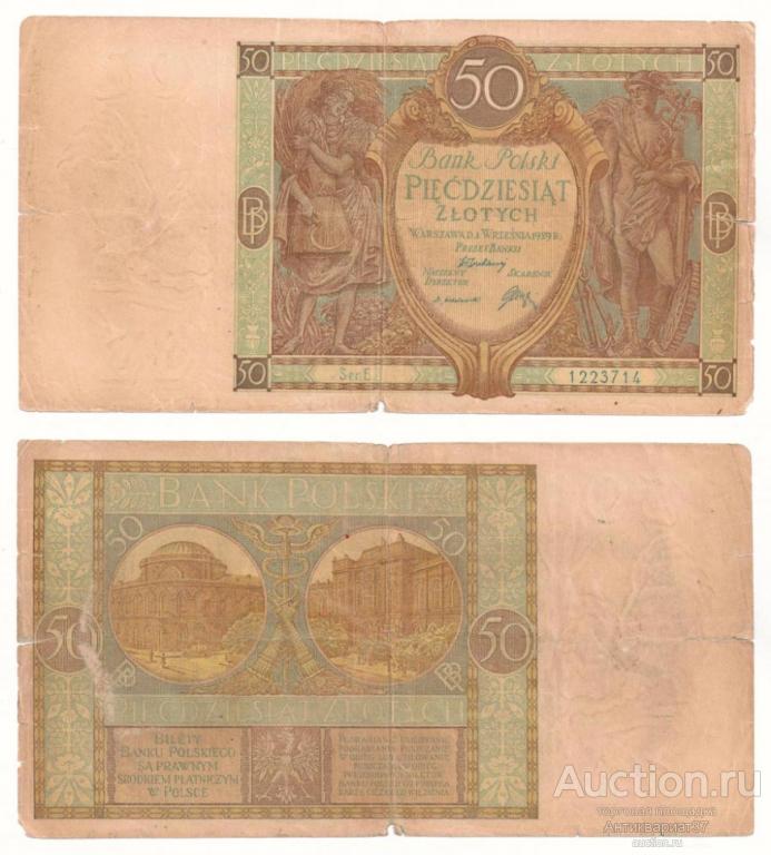 Банкнота 50 злотых 1929 год, Польша