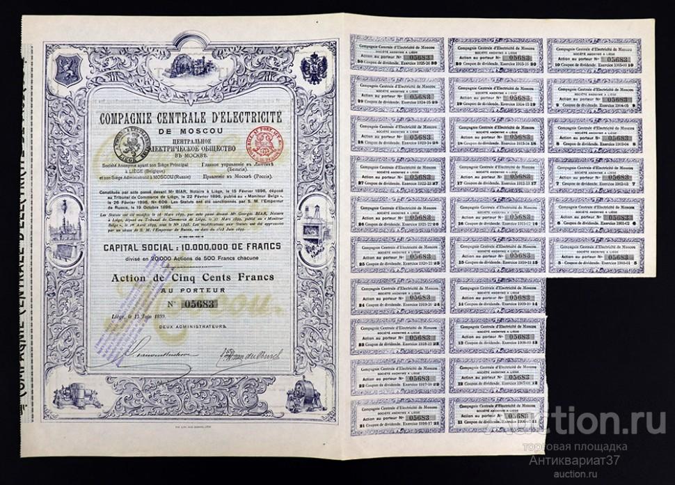 Акция на 500 франков 1899 года, Электрическая компания Москвы