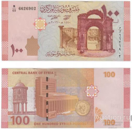 Банкнота 100 фунтов 2019 года, Сирия UNC