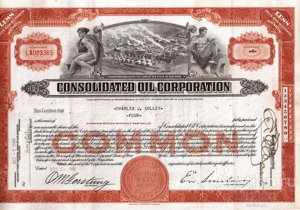 Акция Американская нефтяная корпорация, США (1930-е, 1940-е гг.)
