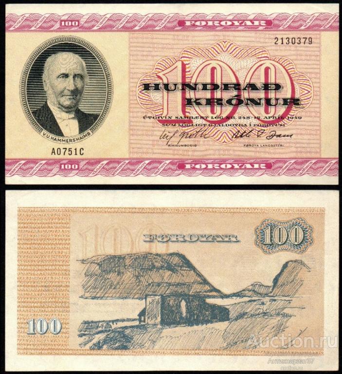 Банкнота 100 крон 1975 года, Фарерские Острова