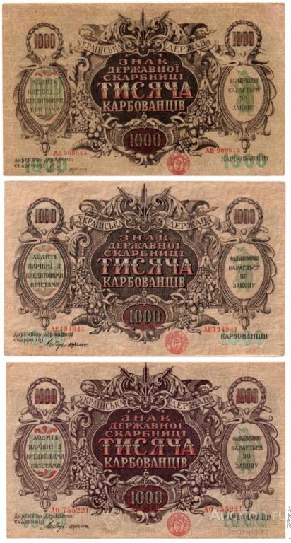 Набор банкнот 1000 карбованцев 1918-1919 года. Украинская Держава, разновидности водяных знаков 