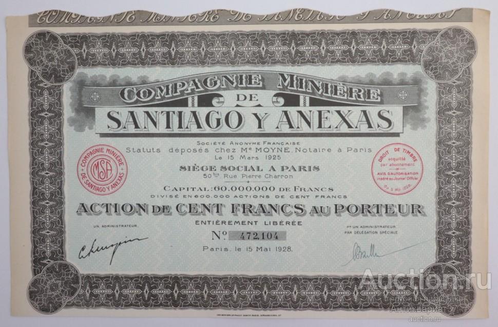 Акция Горнодобывающая компания Santiago y Anexas, 100 франков, Франция