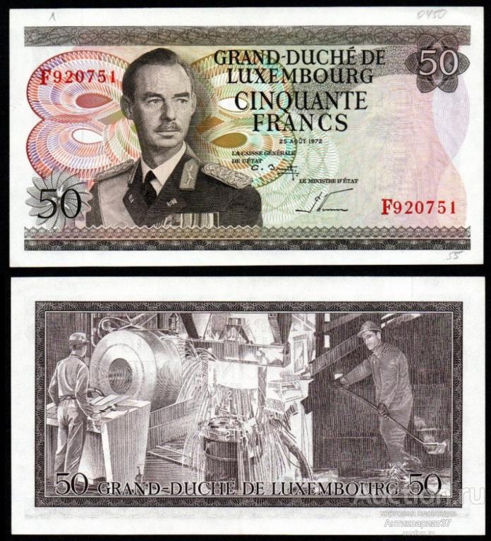 Банкнота 50 франков 1972 года, Люксембург