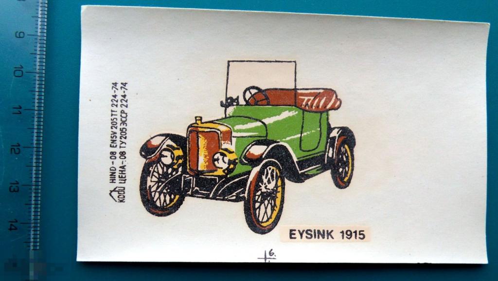Ретро автомобиль EYSINK 1915  сдвижные картинки. переводная картинка Германия ГДР ТФ -- 4.. (7)