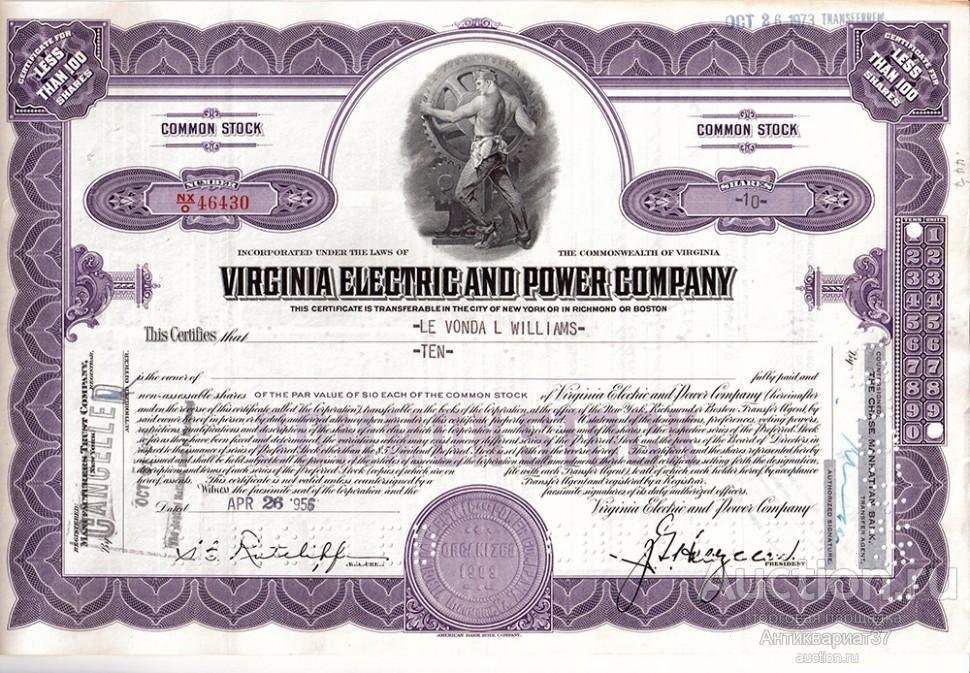 Акция Электроэнергетическая компания Вирджинии, США (1950-е гг.)