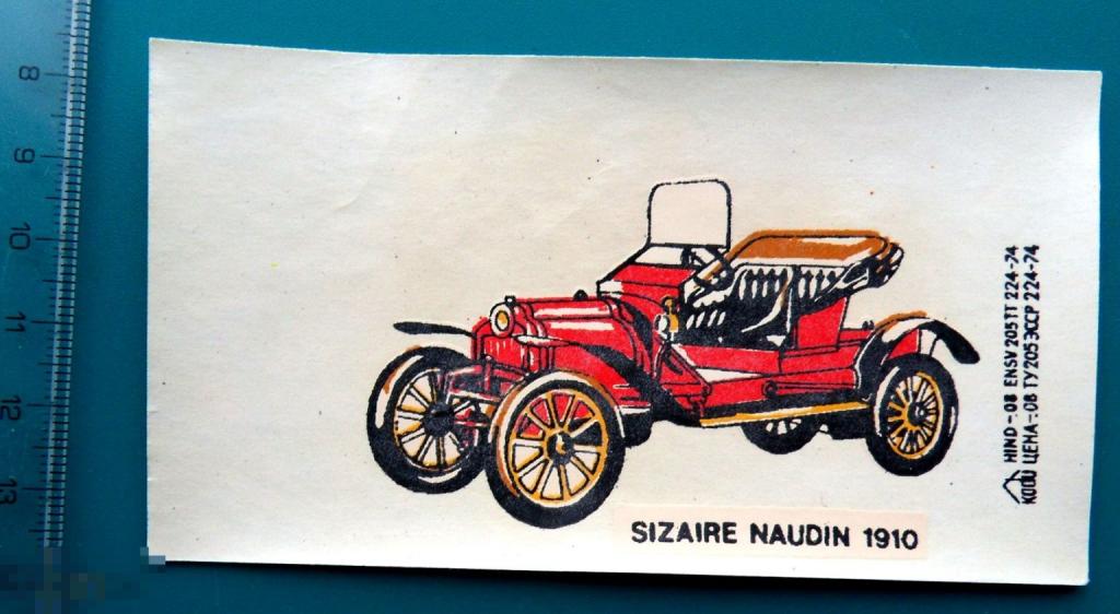 Ретро автомобиль SIZAIRE NAUDIN  сдвижные картинки. переводная картинка Германия ГДР ТФ -- 10.. (7)
