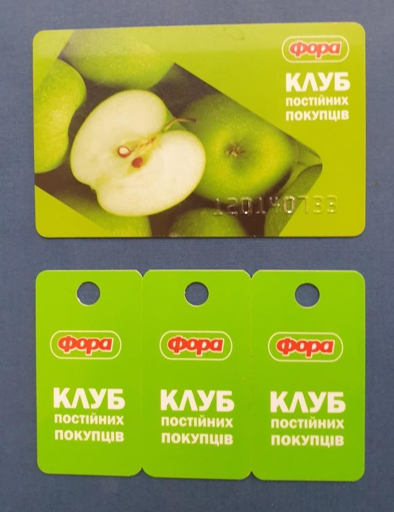 Пластиковая карта клуба постоянных покупателей Фора Киев Украина + семейные карточки