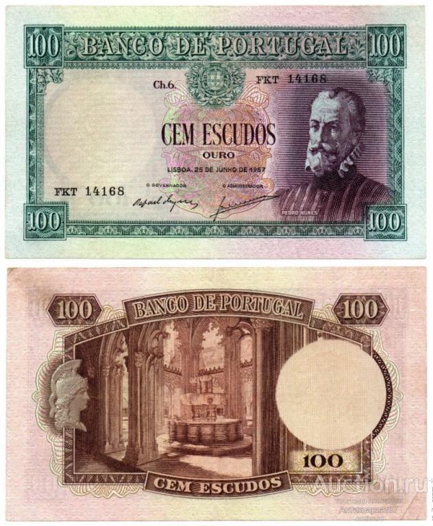 Банкнота 100 эскудо 1957 года, Португалия (FKT 14168)