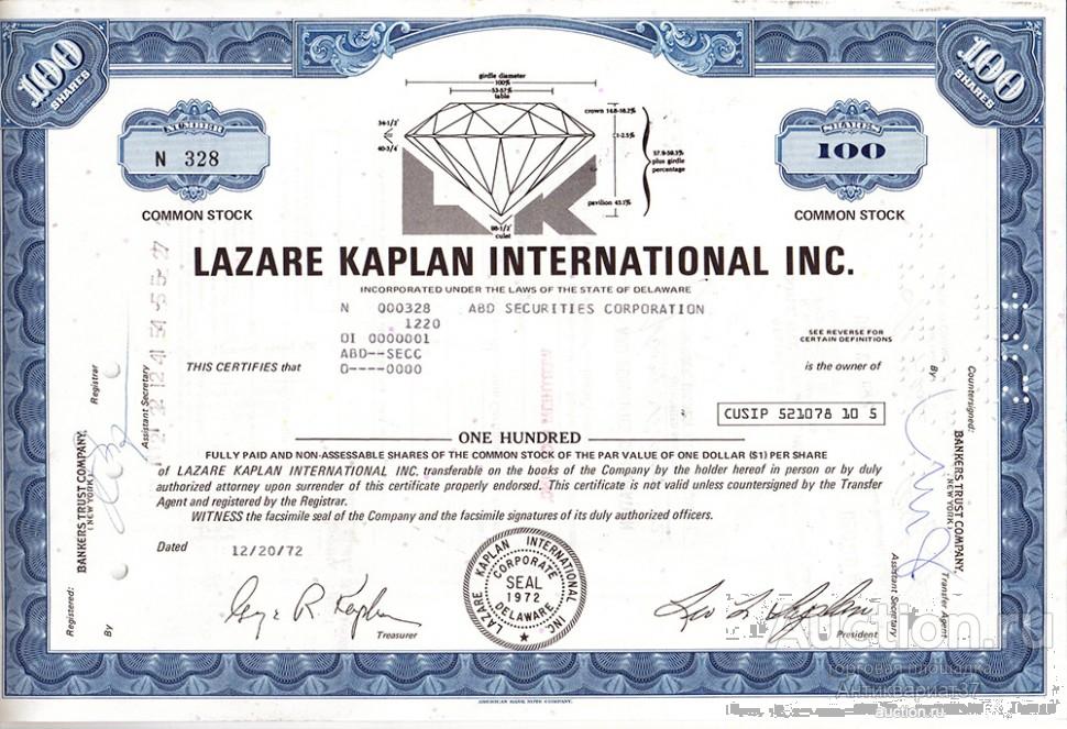 Акция Алмазопроизводственная компания Lazare Kaplan International, Inc., США (1970-е гг.)