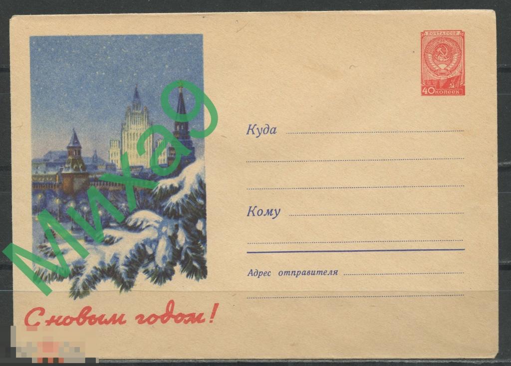 1958 ХМК 802 С Новым годом Москва Кремль ночью Автомобиль Смоляков