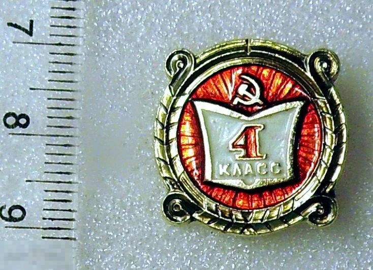 4 КЛАСС @2** школа наука и знания