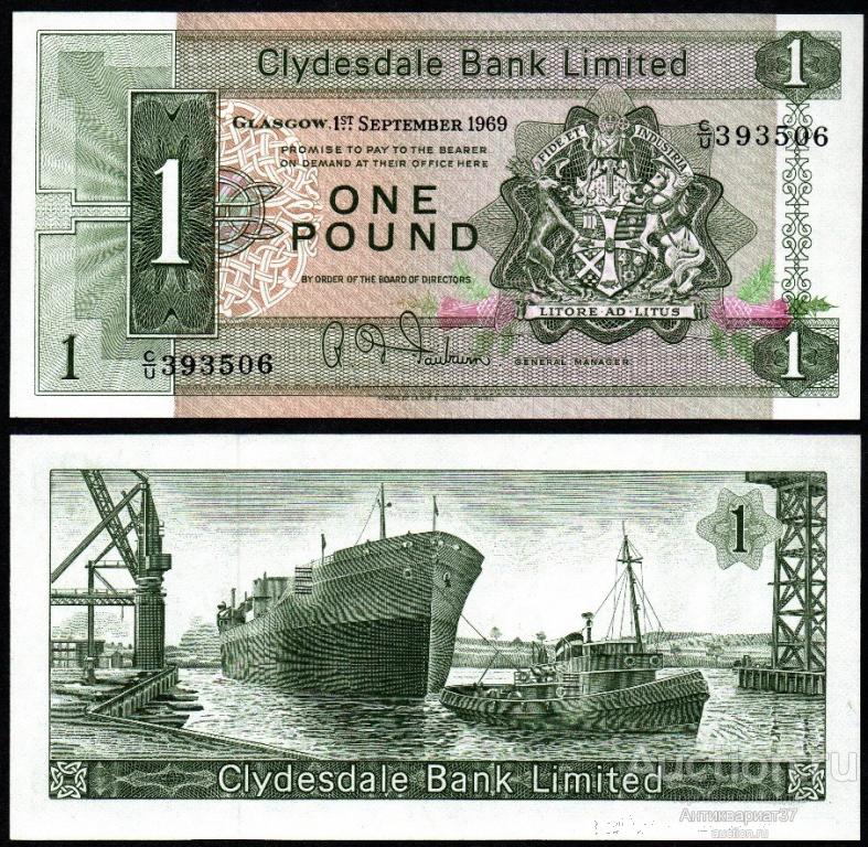 Банкнота 1 фунт 1969 года, Шотландия, Клайдсдейл Банк